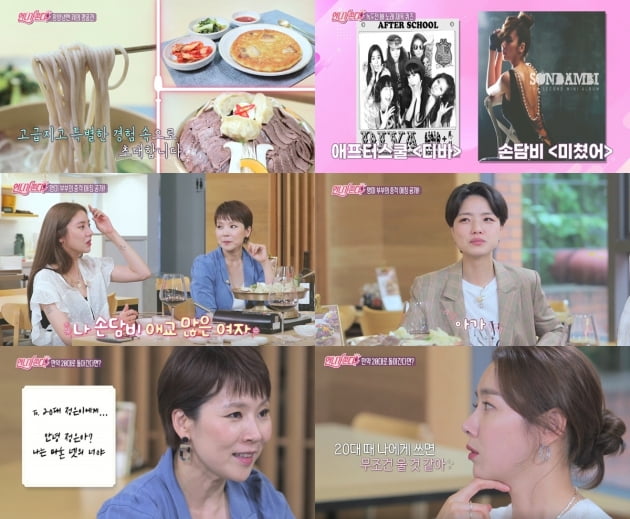 언니가 쏜다 이미지