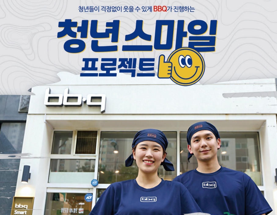 고깃집막내아들 이미지