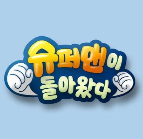 슈퍼맘 이미지