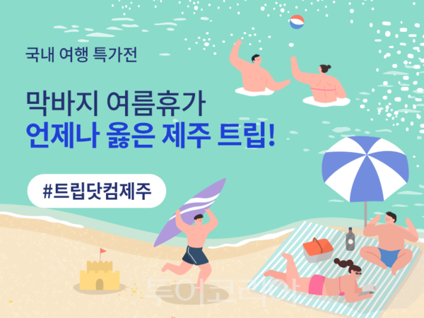 제주통 이미지