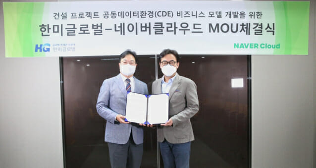 한미건설기술 이미지