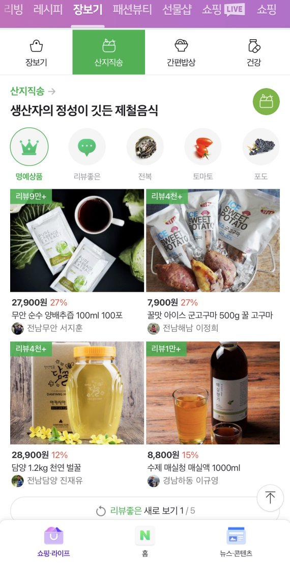 횡성산마루더덕 이미지