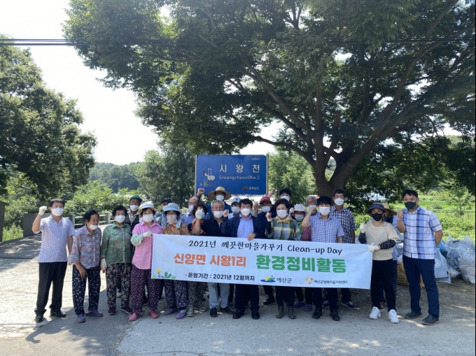 깨끗한마을 이미지