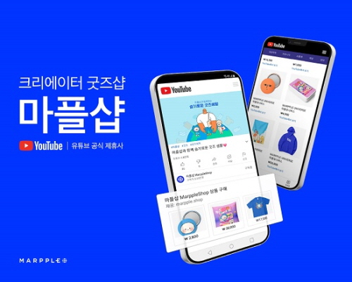 마플코퍼레이션 이미지