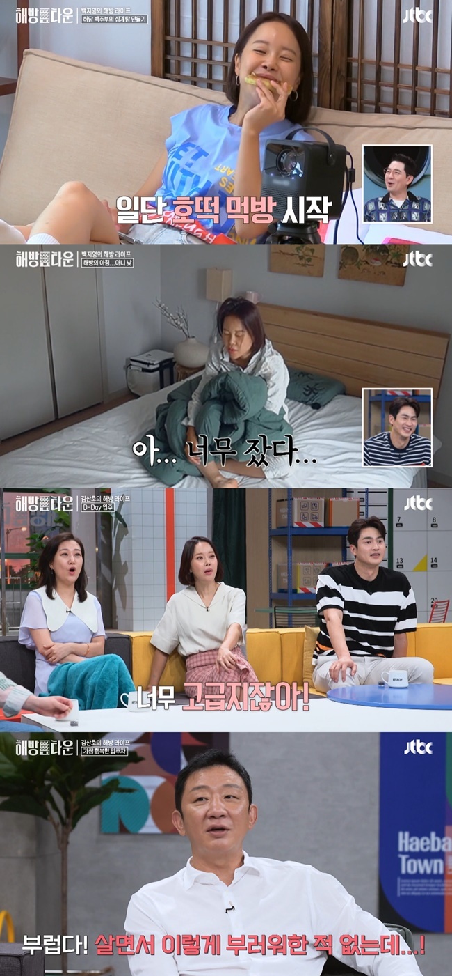 와치타운 이미지