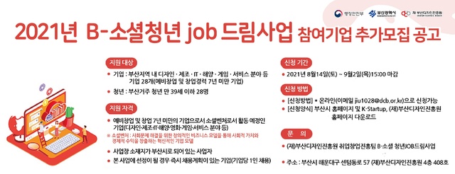 JOB드림 이미지