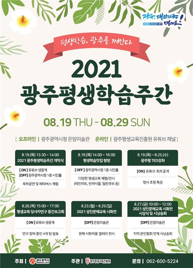 평생학습온 이미지