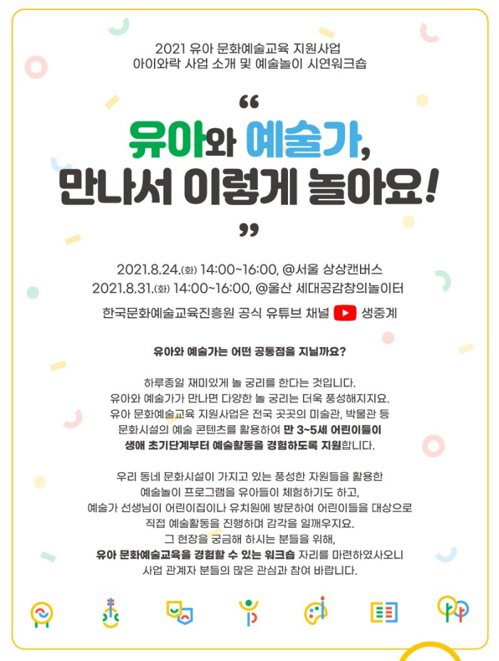 한국유아교육진흥원 이미지