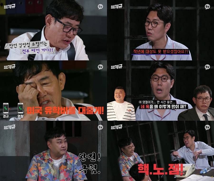 김영철컴퍼니 이미지