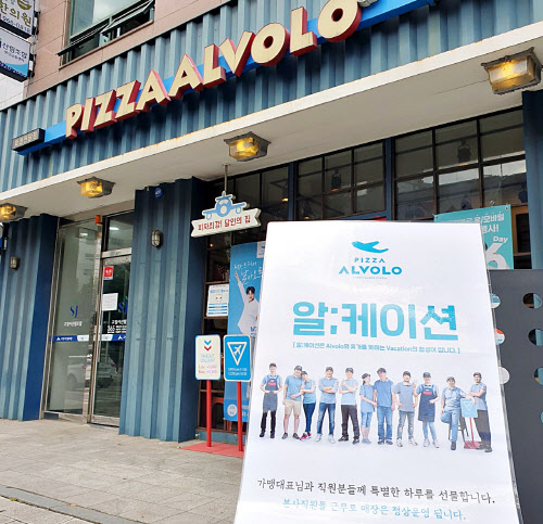 피자알볼로 이미지