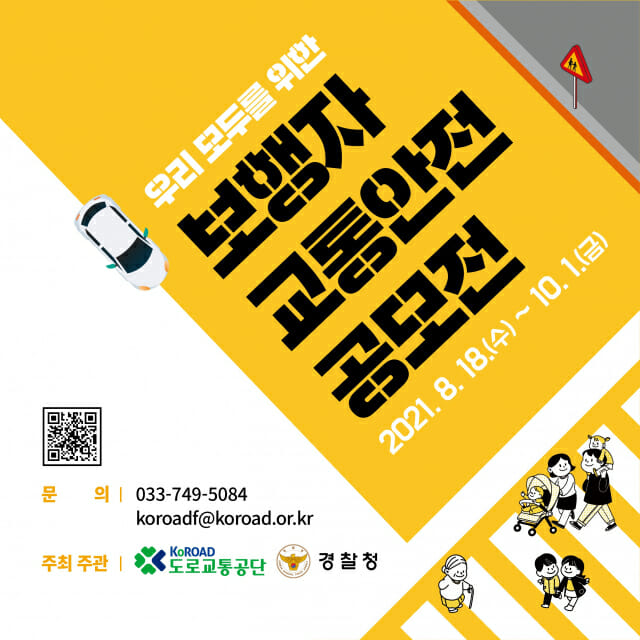 도로교통디자인 이미지