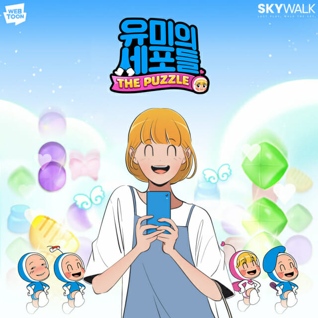 유미 이미지