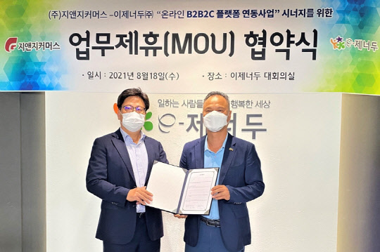 지앤지 이미지