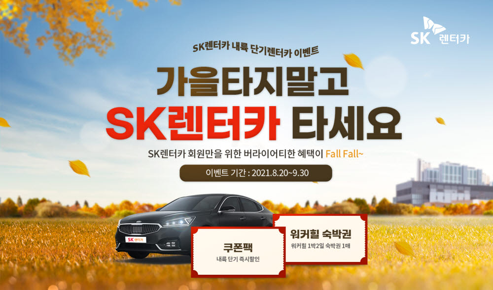 원렌터카 이미지
