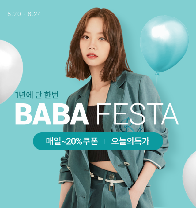 바바 이미지