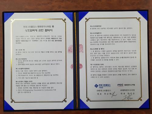그린엔지니어링 이미지