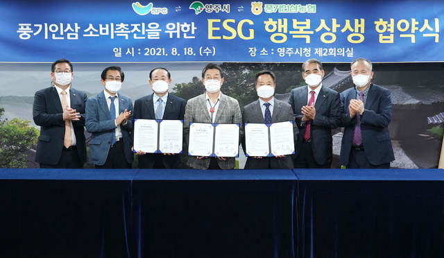 풍기농업협동조합 이미지