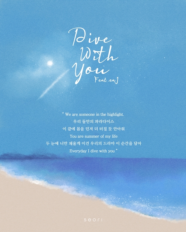 위드다이브 이미지