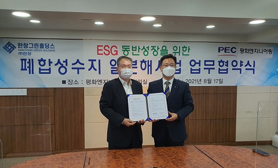 그린엔지니어링 이미지