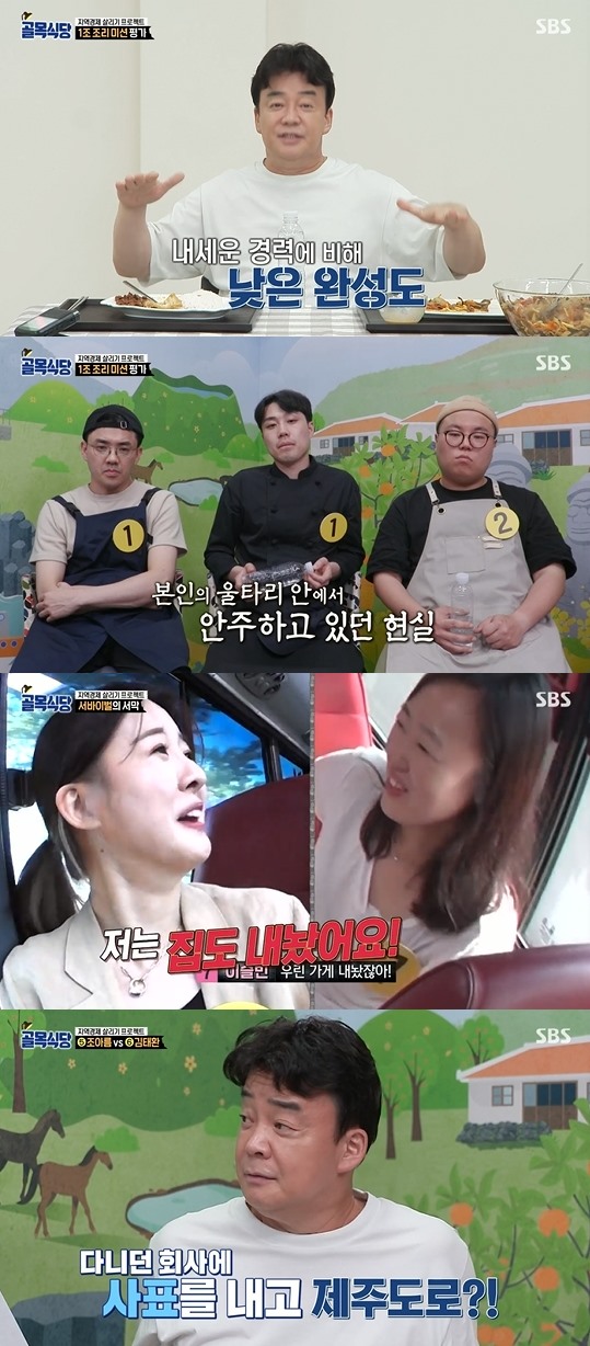 야화식당 이미지