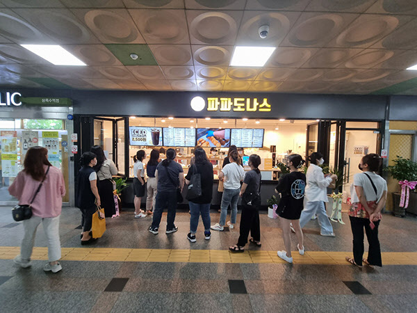 파파도나스 이미지