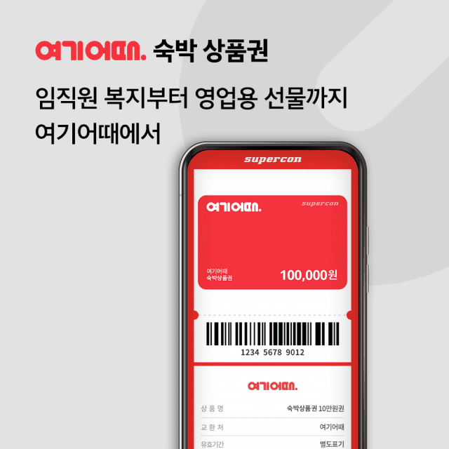 여기야 이미지