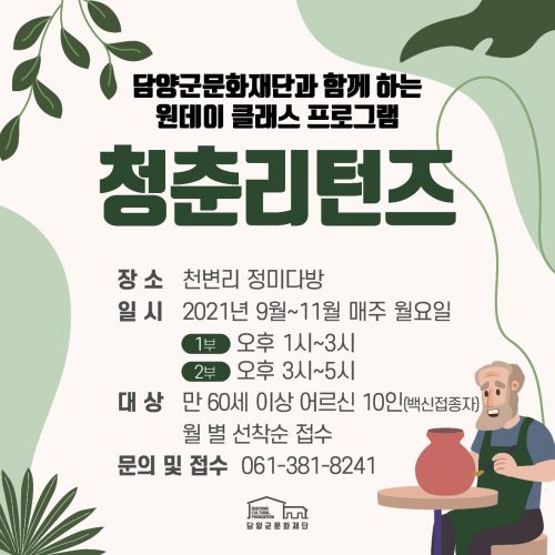 재) 호남문화재단 이미지