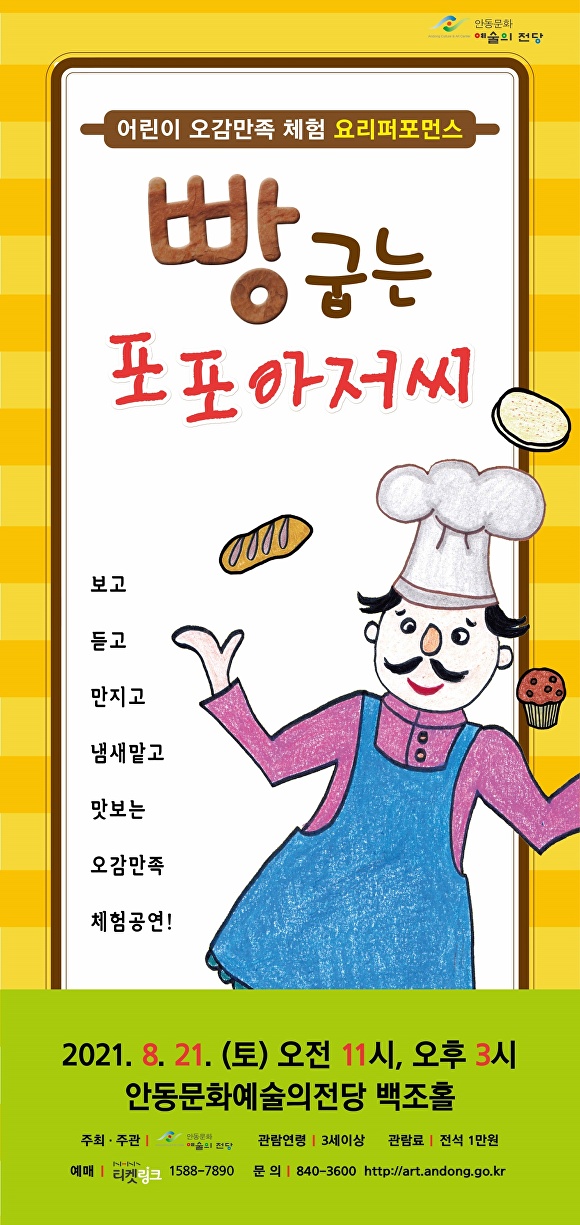 빵굽는 아저씨 이미지