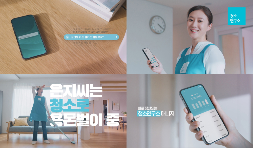 청소매니저 이미지