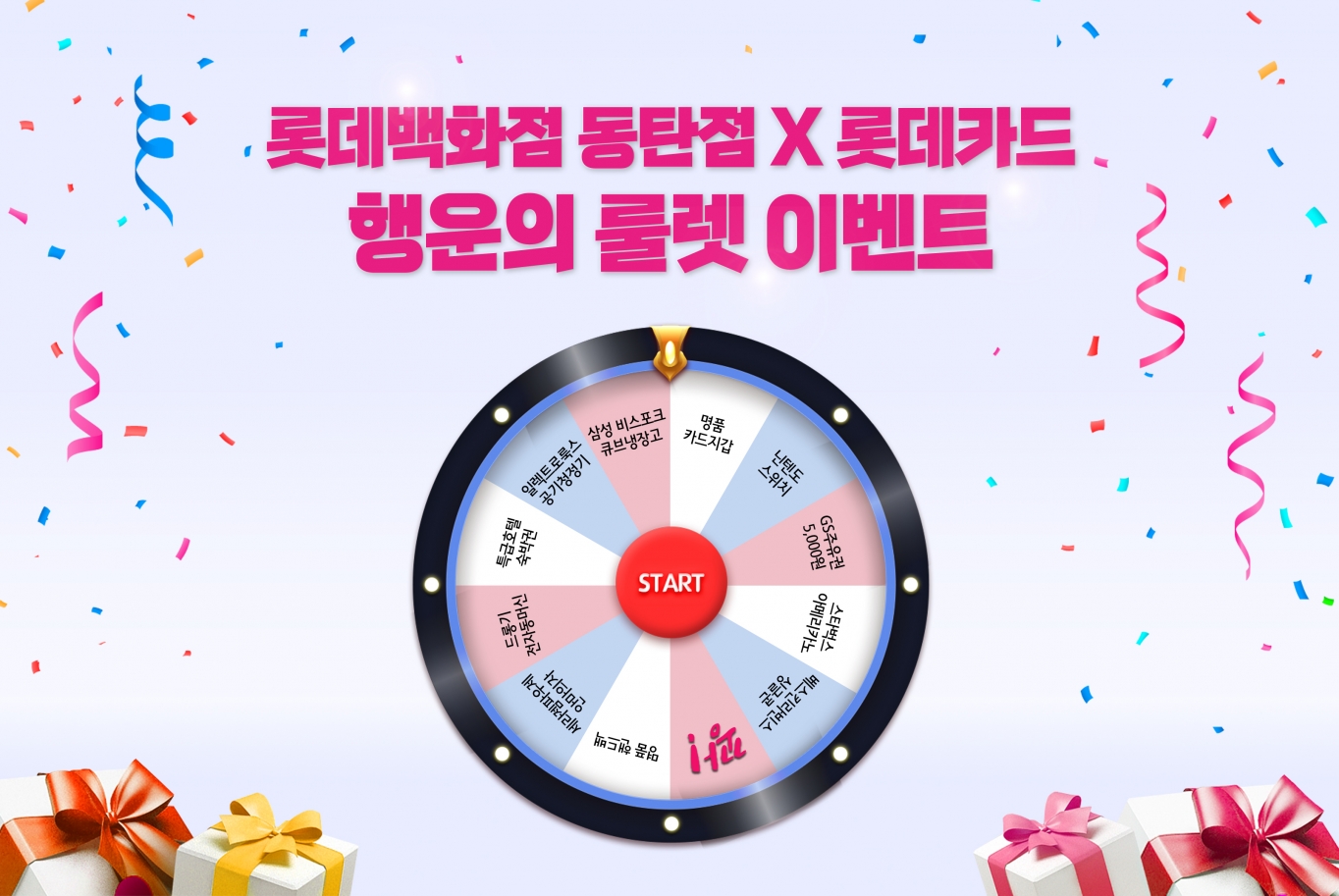 롯데백화점 동탄점 이미지