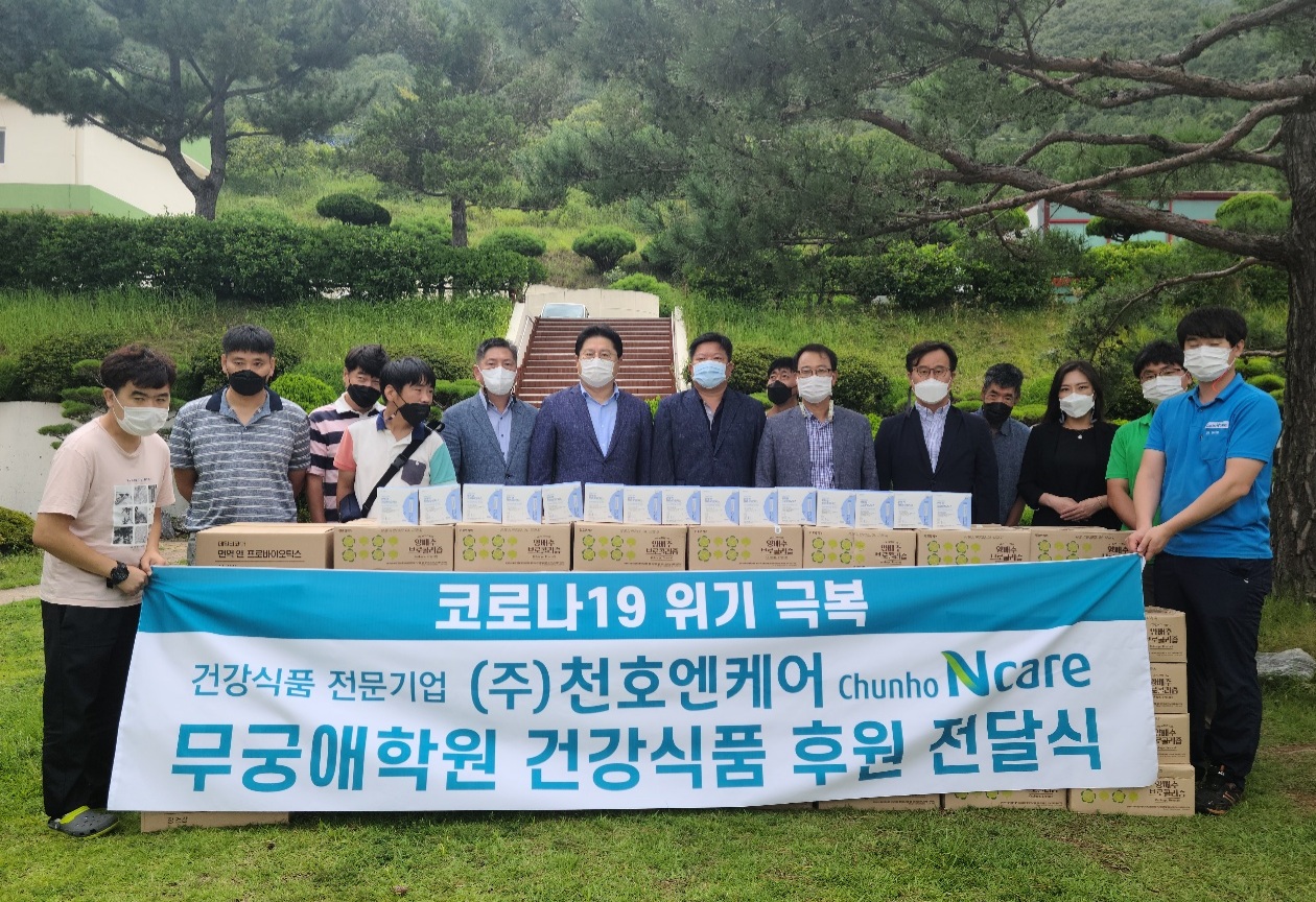 (주)천호엔케어 이미지