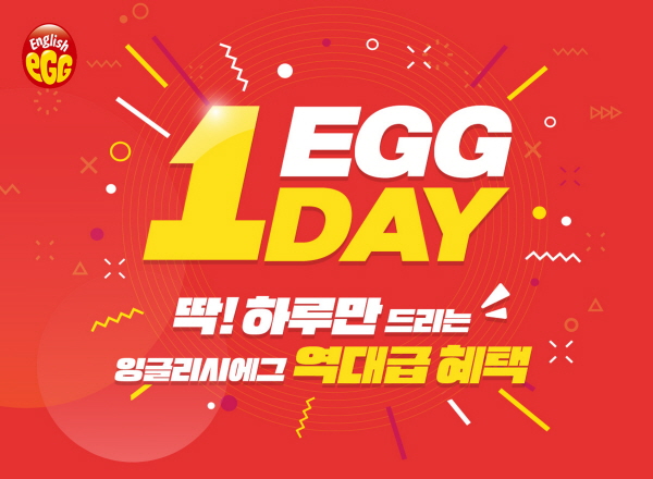 에그(egg) 이미지