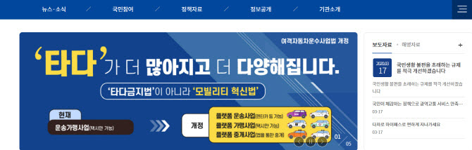 플랫폼택시_0 이미지