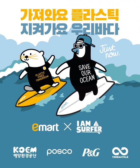 프로젝트엠이마트 이미지