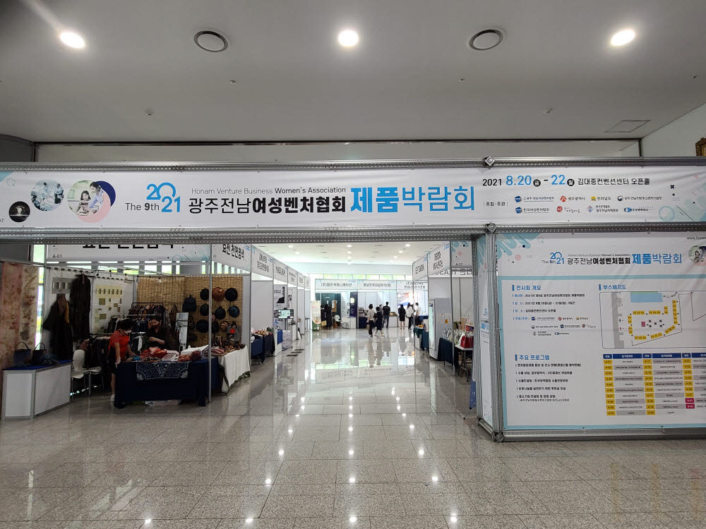 사단법인 광주전남여성벤처협회 이미지