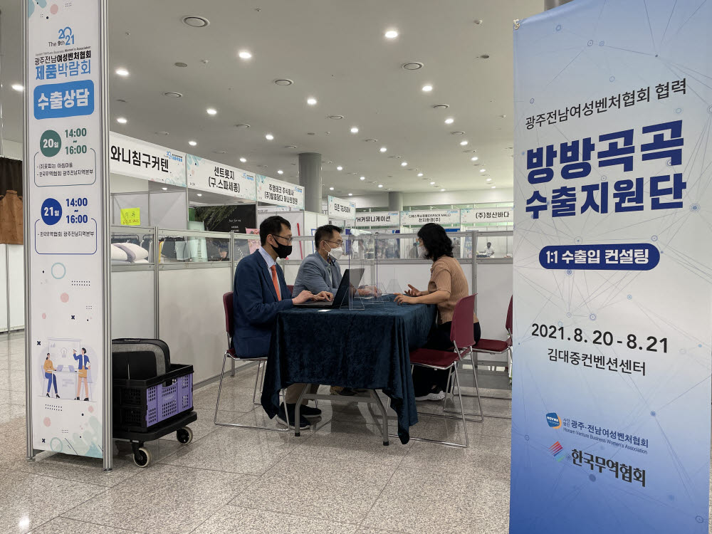 사단법인 광주전남여성벤처협회 이미지