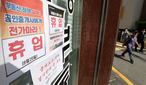 정부가 부동산 중개보수 개편안을 최종 확정한 지난 20일 서울 시내 한 공인중개사사무소에 '중개보수 인하 결사 반대' 휴업 안내문이 붙어 있다. 뉴시스