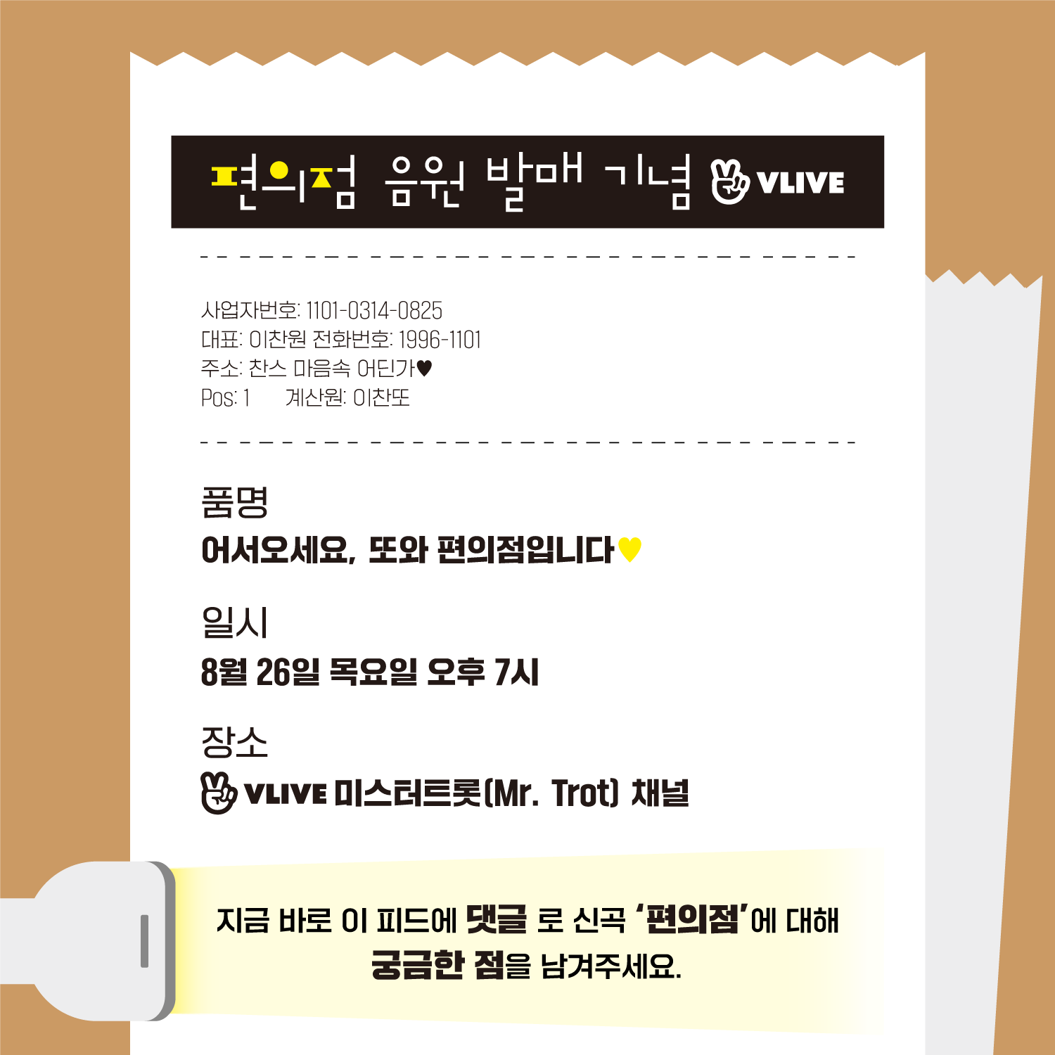 라이브쎈스 이미지
