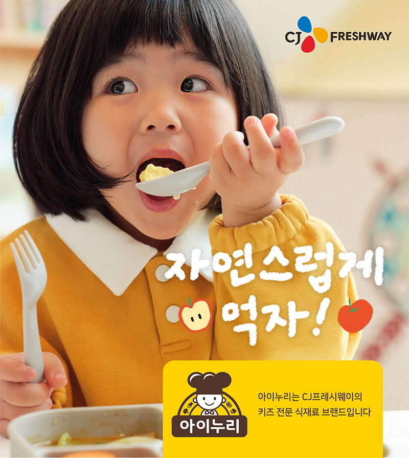 아이누리키즈 이미지