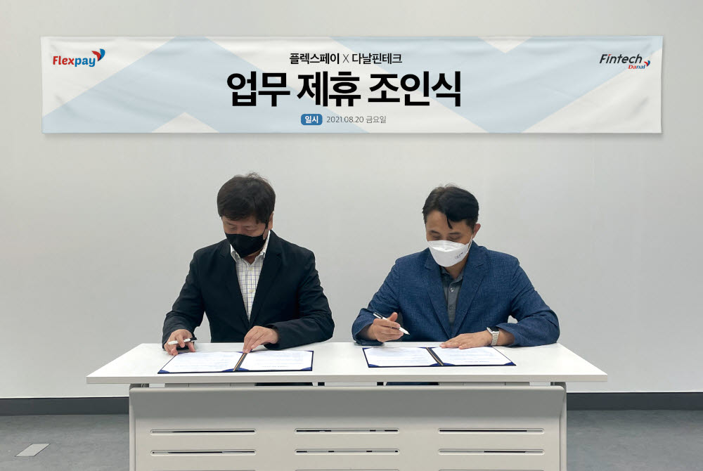 플렉스페이 이미지