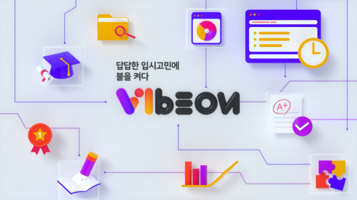 바이브온 이미지