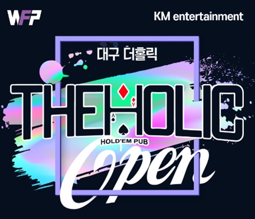 더홀릭 이미지
