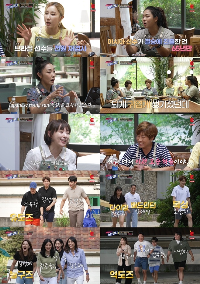 노는언니 이미지