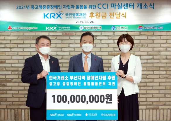 부산뇌병변복지관 이미지