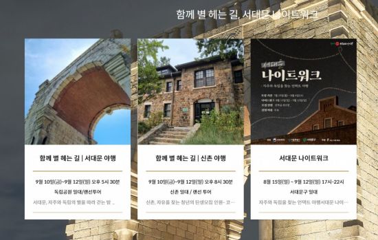 개웅산 유아숲체험원 이미지