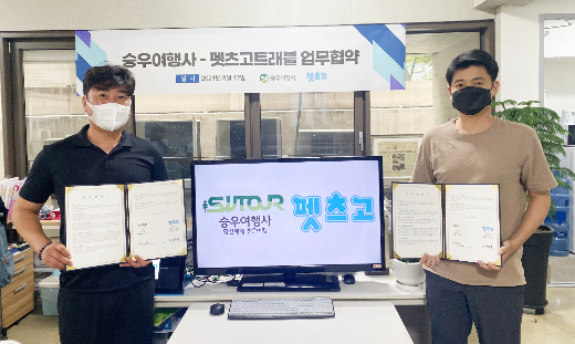 트래블고 여행사 이미지