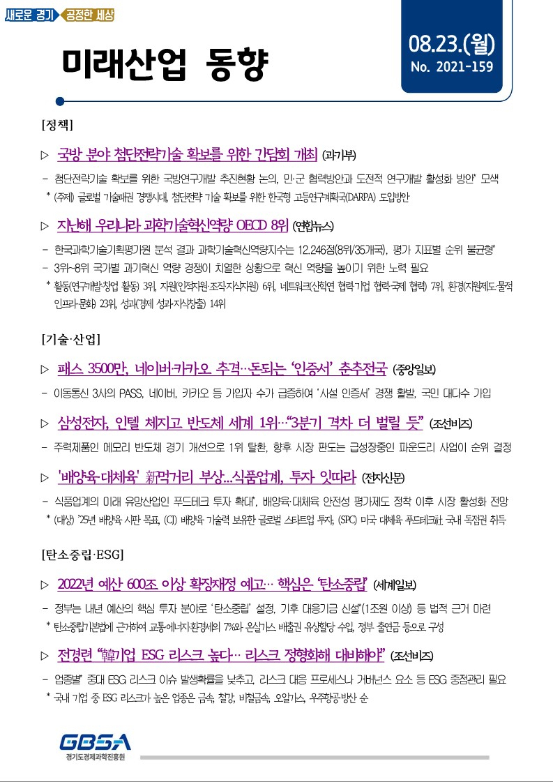 미래산업 이미지