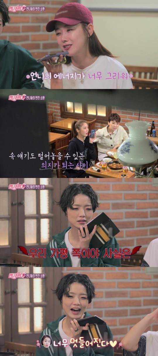 언니가 쏜다 이미지