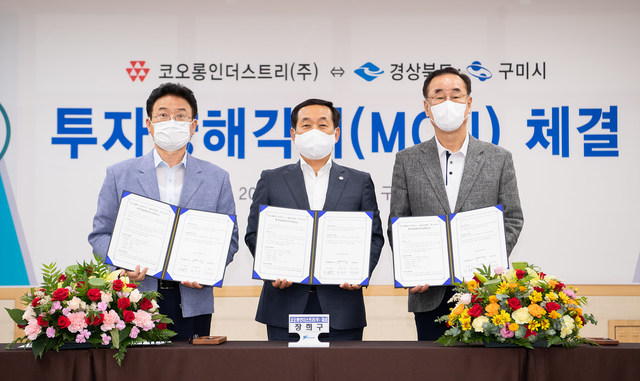 코오롱인더스트리㈜구미공장 이미지