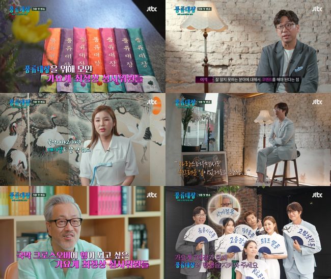 풍류 이미지